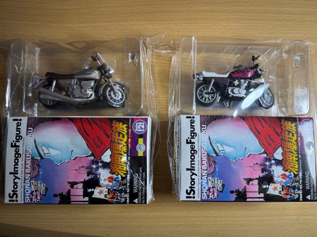 湘南爆走族　バイク　フィギュア　激レア