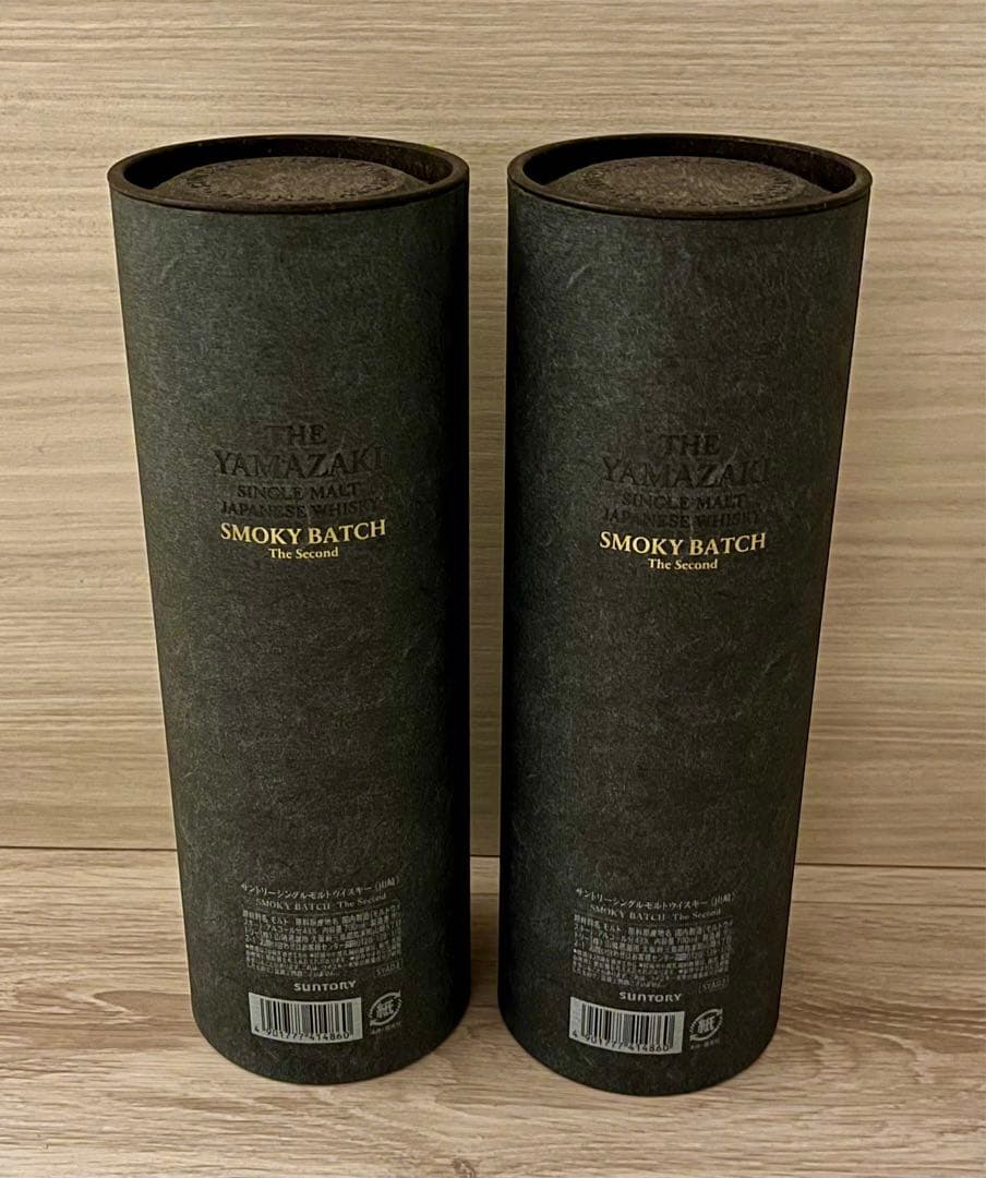 【新品未開封】山崎 シングルモルト スモーキーバッチ 2本セット ウイスキー