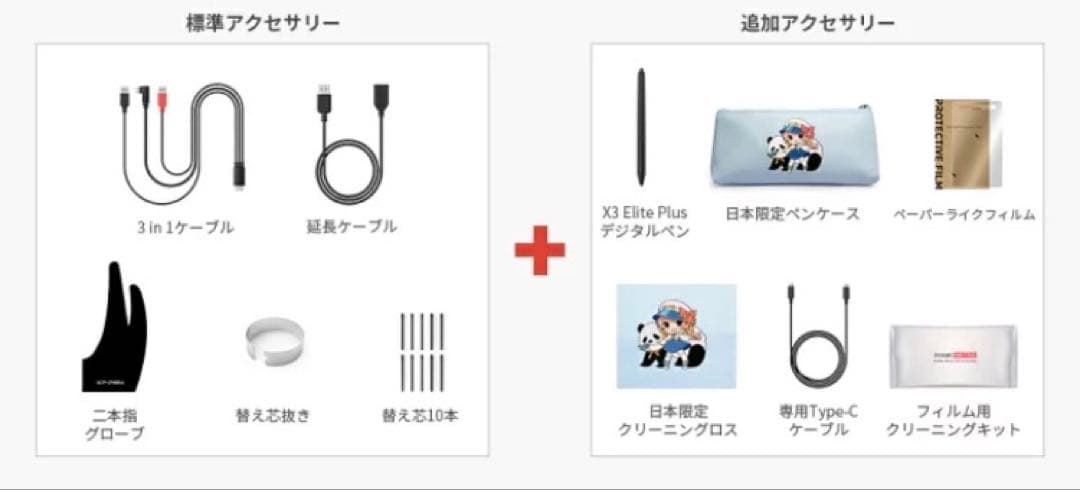 XP-PEN Artist 12 2nd Generation 液晶タブ