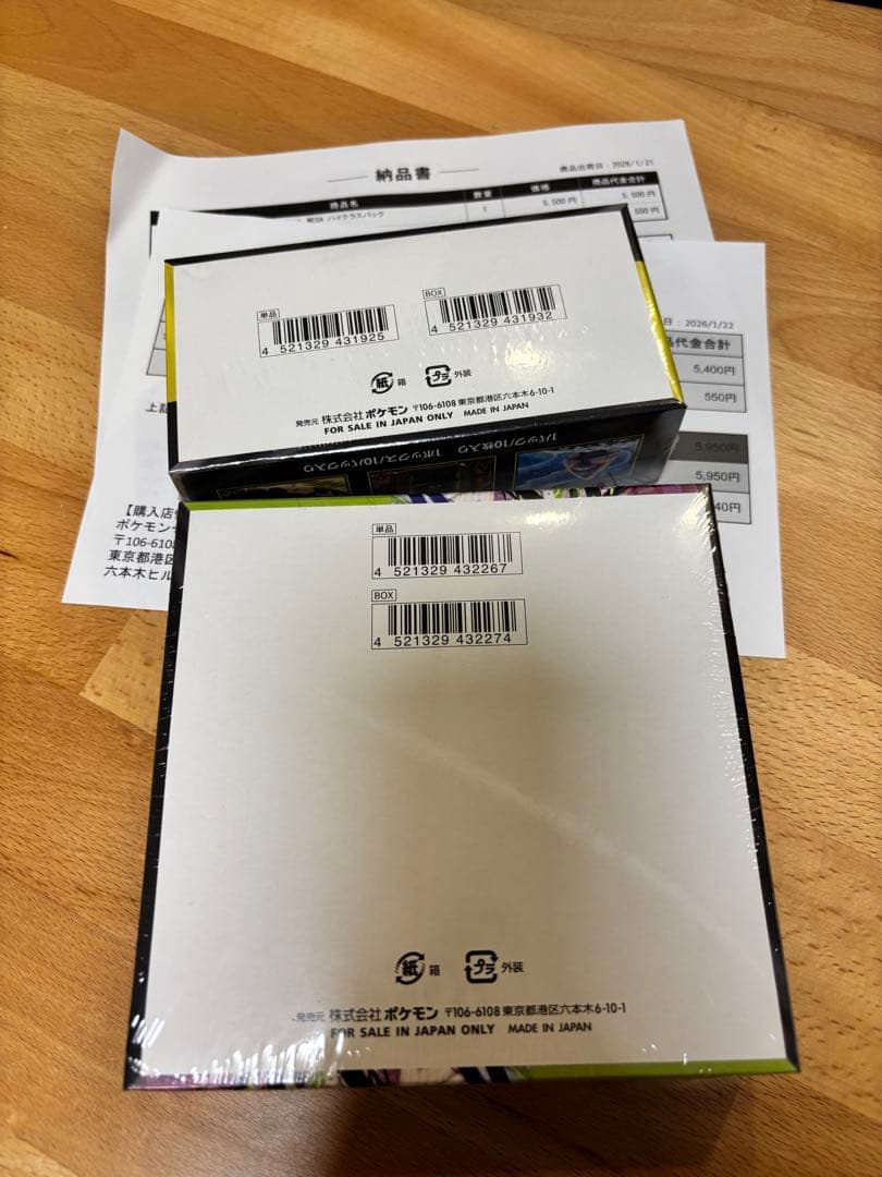 ポケモンカードゲーム MegaドリームEX & ムニキスゼロ セット