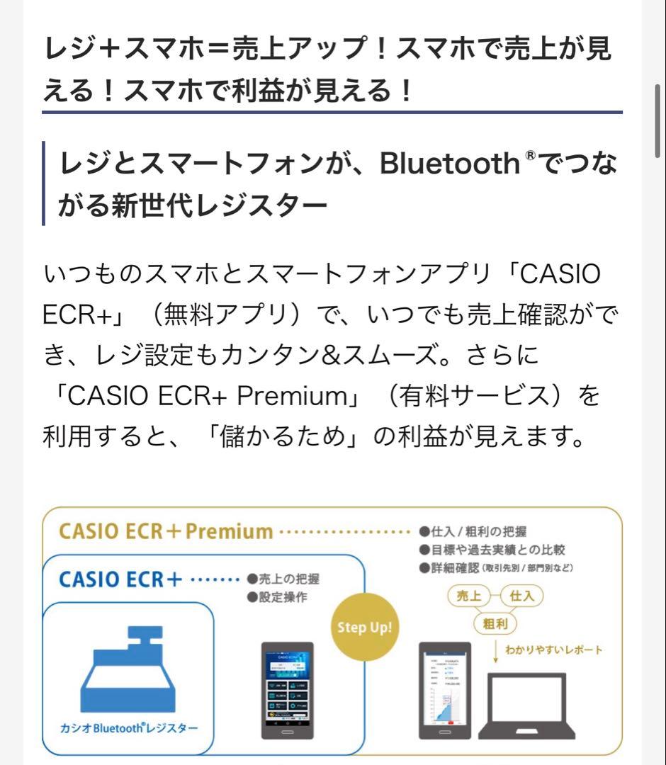 【はなはな】【新品・未使用】CASIO SR-S200-EX レジスター