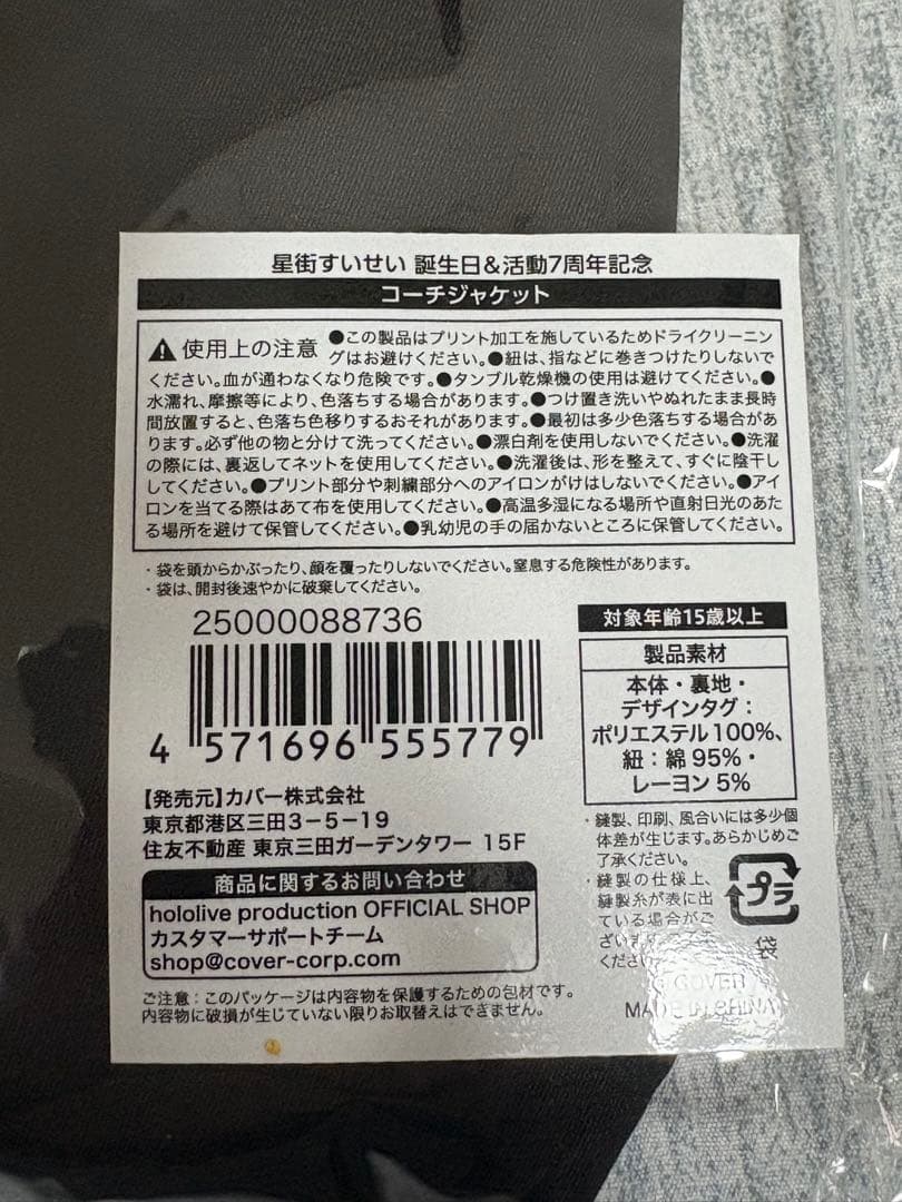 星街すいせい 誕生日＆7周年記念