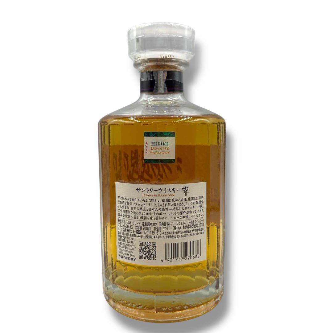 未開栓 響 サントリーウイスキー 700ml 43% ジャパニーズハーモニー