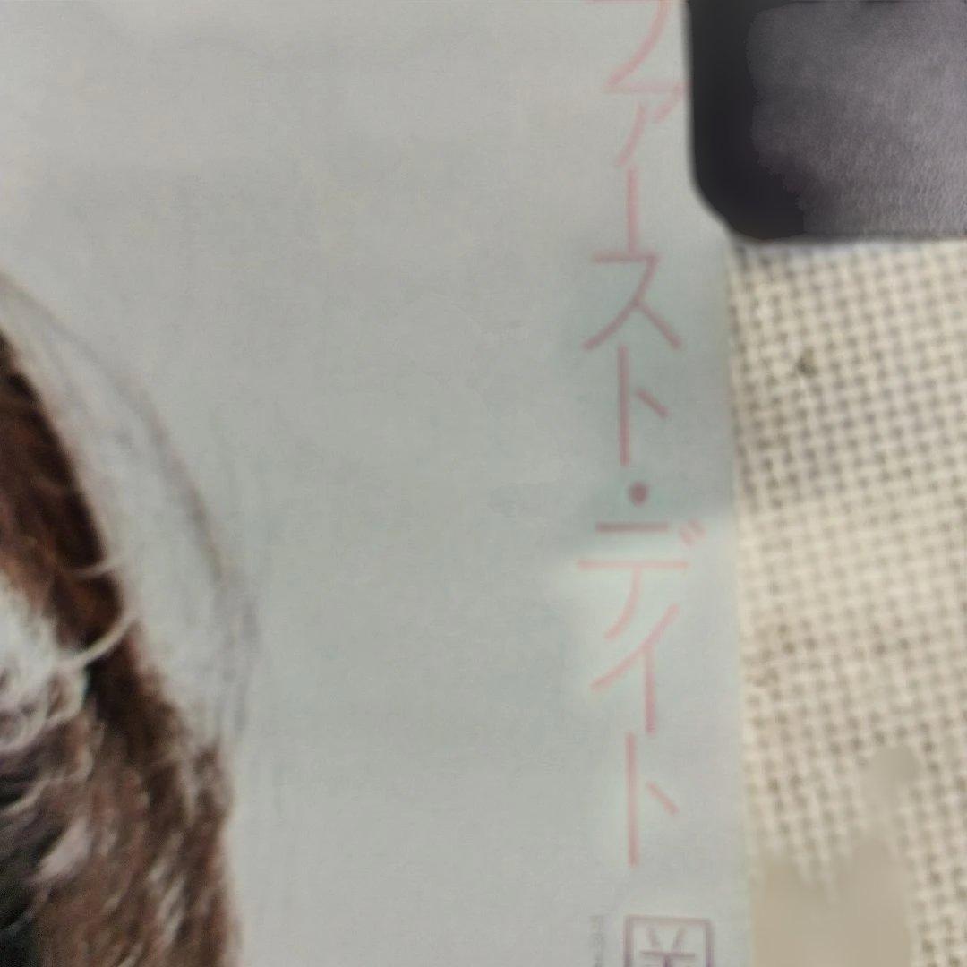 岡田有希子　ファースト・デイト　ポスター　当時物