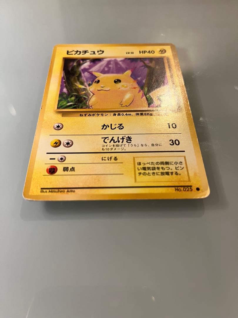 ポケモンカード ピカチュウ No.025 ⚫︎