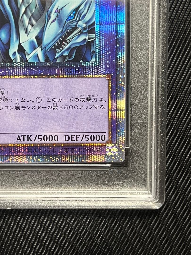 遊戯王　究極竜騎士　プリズマティックシークレットレア　PSA10