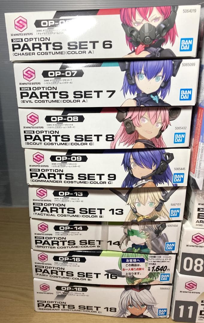 未使用　30MS　まとめ売り　ツキルナ　ボディ　フェイス　ヘア　オプションパーツ