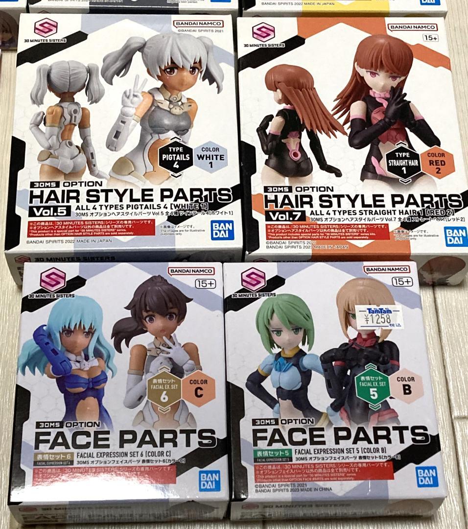 未使用　30MS　まとめ売り　ツキルナ　ボディ　フェイス　ヘア　オプションパーツ