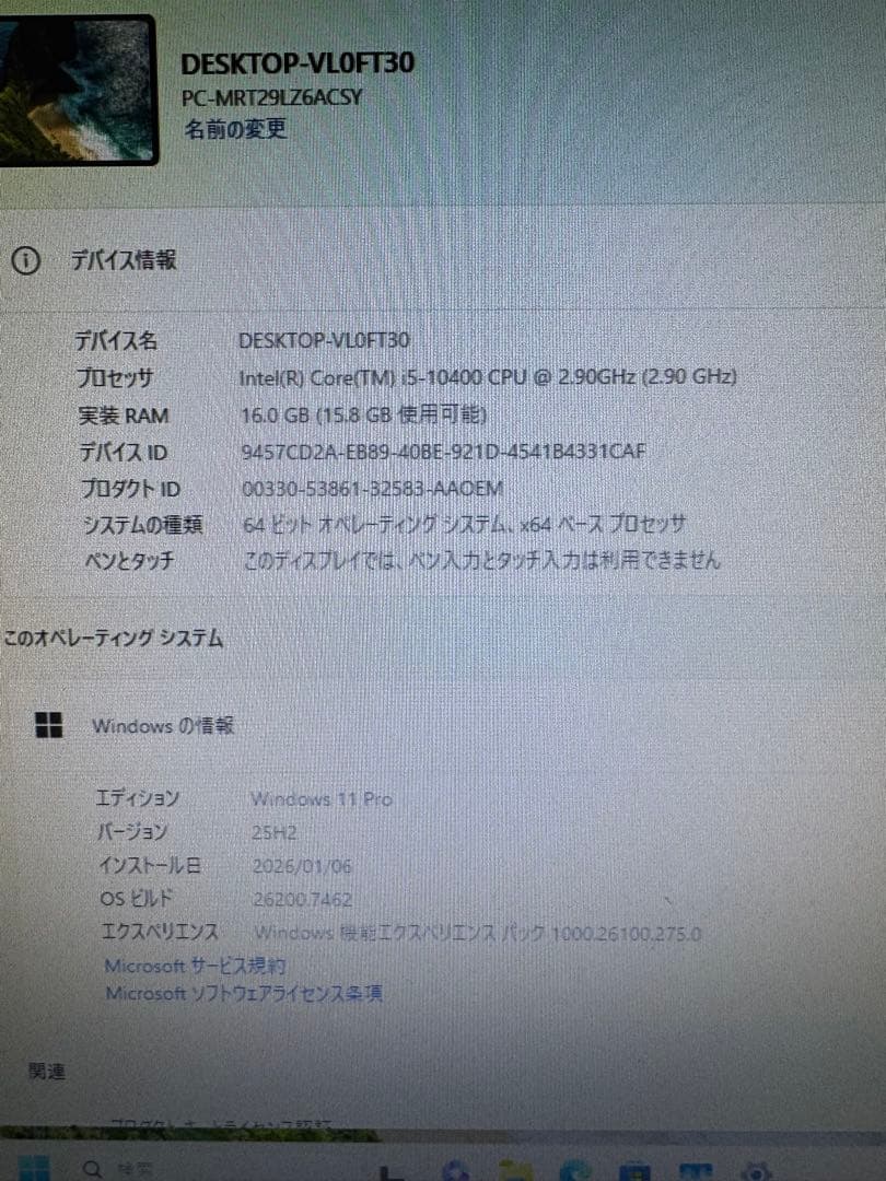 PC-MRT29LZ6ACSY メモリ16GB SSD 500GB