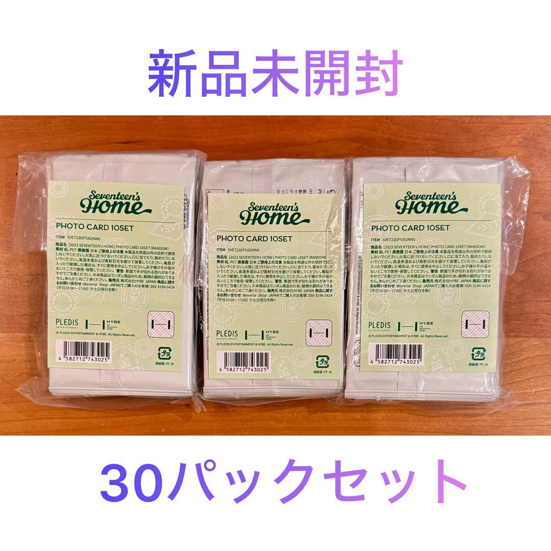 seventeen セブチ  トレカ 新品未開封 30パックセット