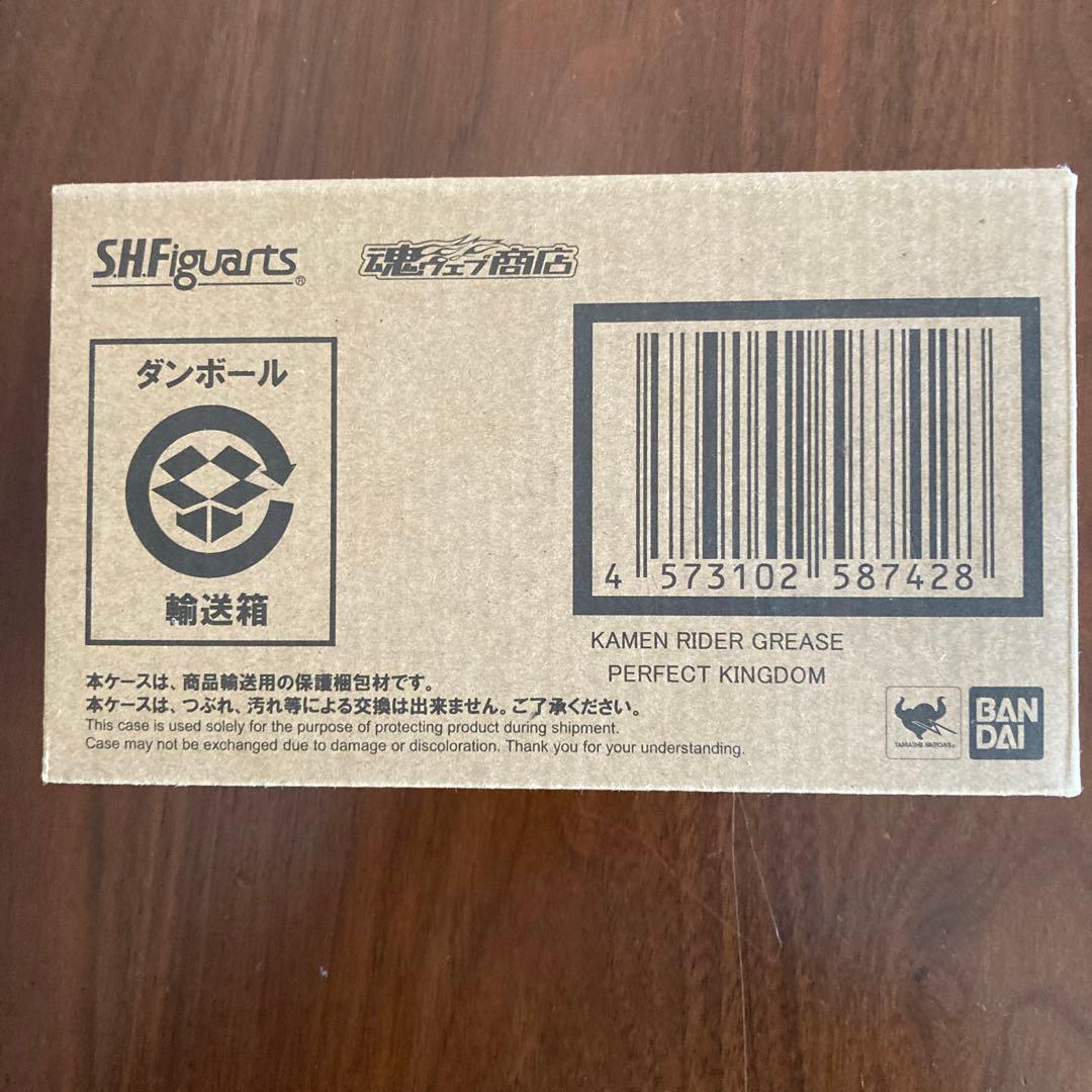 S.H.Figuarts 仮面ライダーグリス パーフェクトキングダム