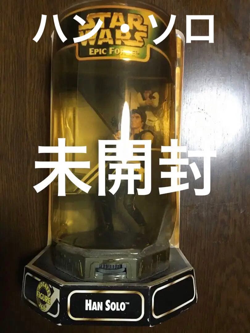 【スターウォーズ】ハン　ソロ