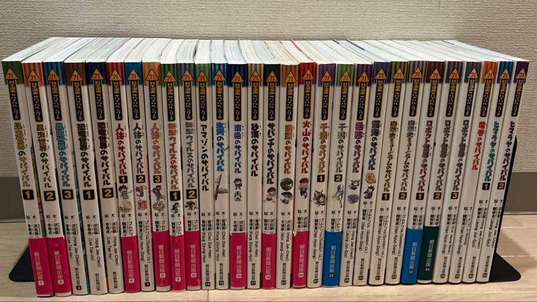 【美品】サバイバルシリーズ　29冊セット　まとめ売り①
