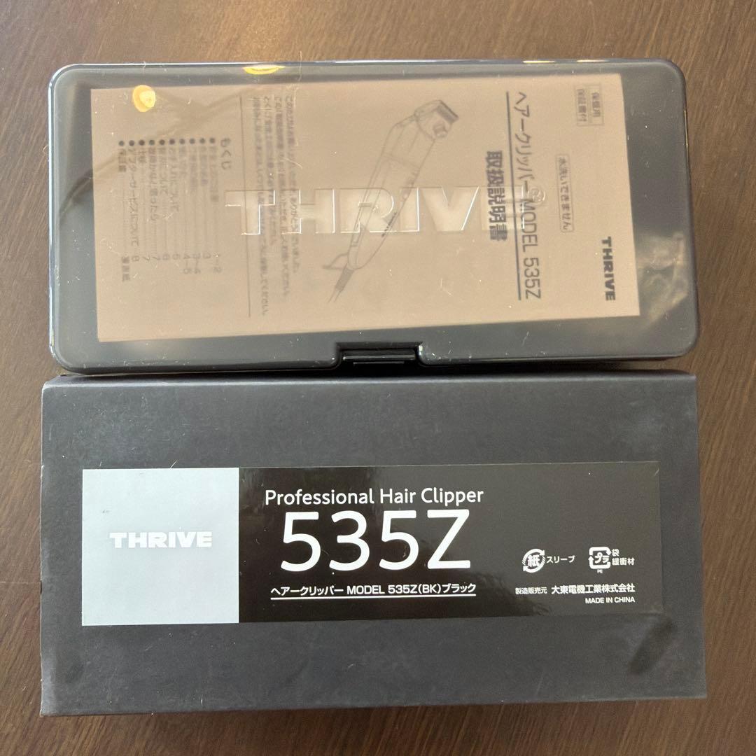 【美品】プロ用 スライヴ ヘアークリッパー バリカン MODEL 535Z