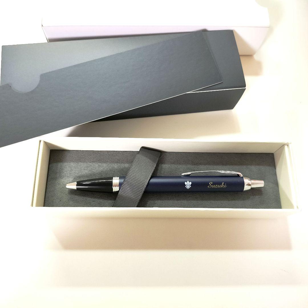 白百合学園中学・高校学校　寄付者限定返礼品　校章入りボールペン　PARKER