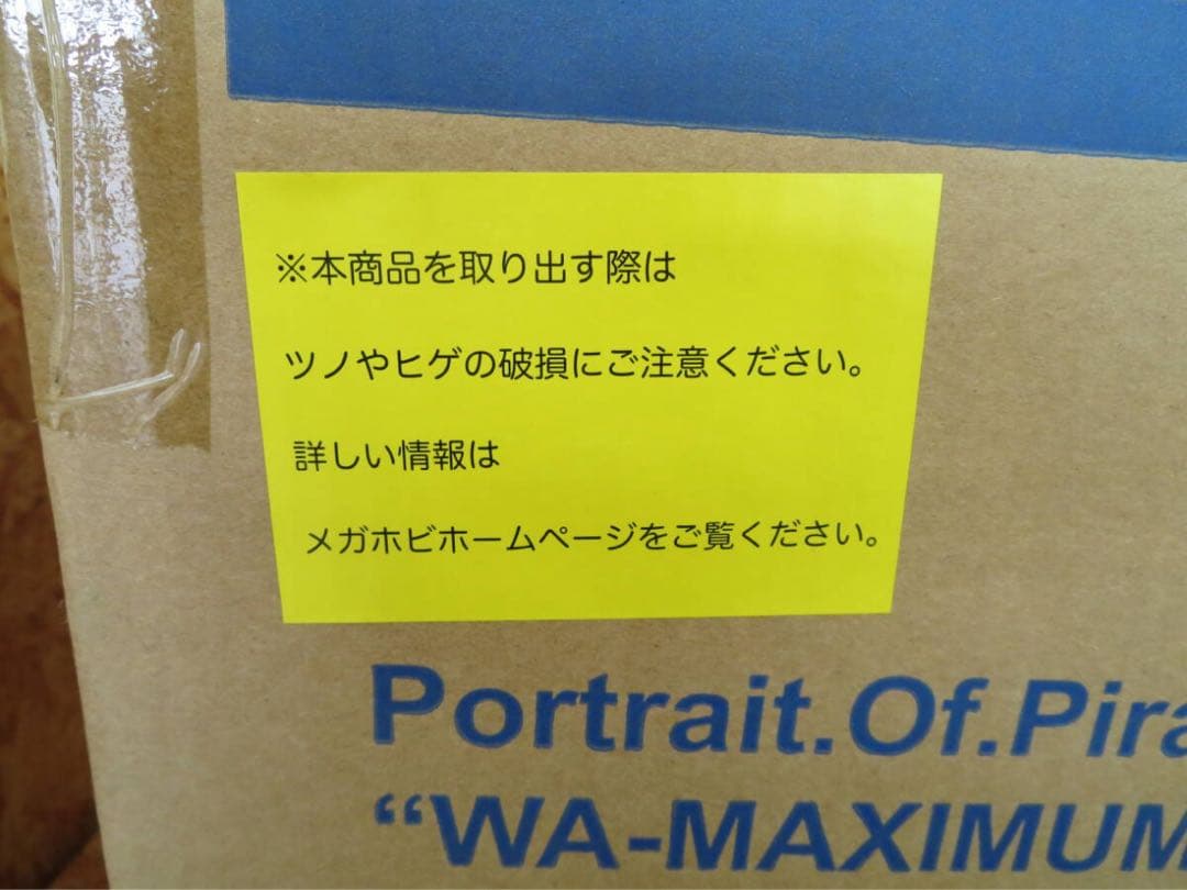 【ゆうき】【新品】POP“WA-MAXIMUM” 百獣のカイドウ 初版