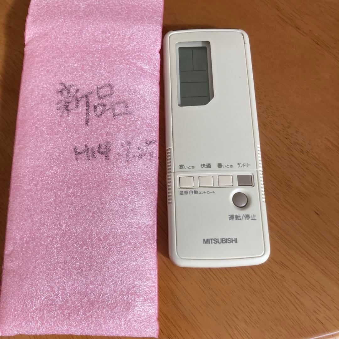 未使用　三菱 エアコン用リモコン　M21SV3426(3g46)