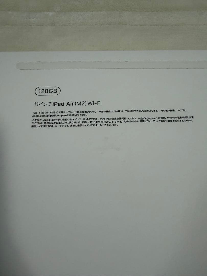 Apple iPad Air M2 本体128G 11インチ