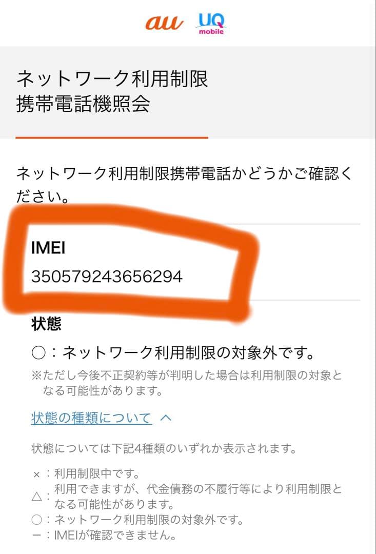 iPhone13 128GB ホワイト　SIMフリー　本体　Apple