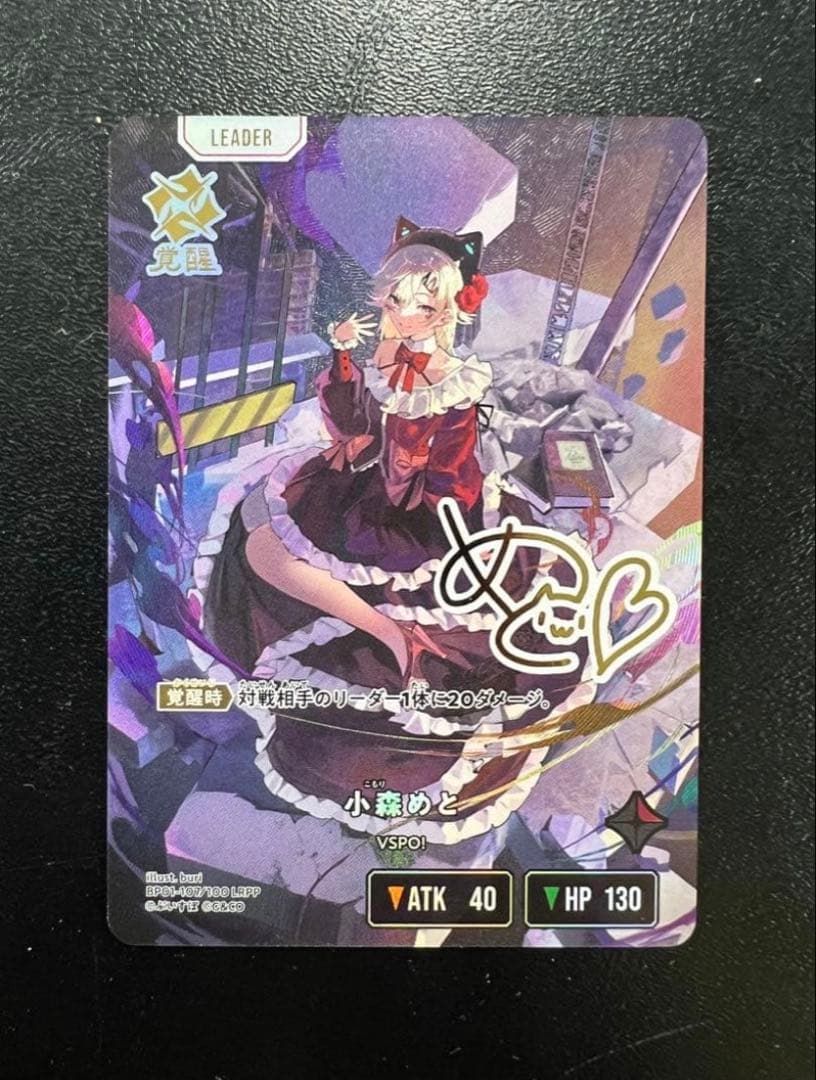 クロススターズ XrossStars ぶいすぽ 小森めと LRPP 箔押