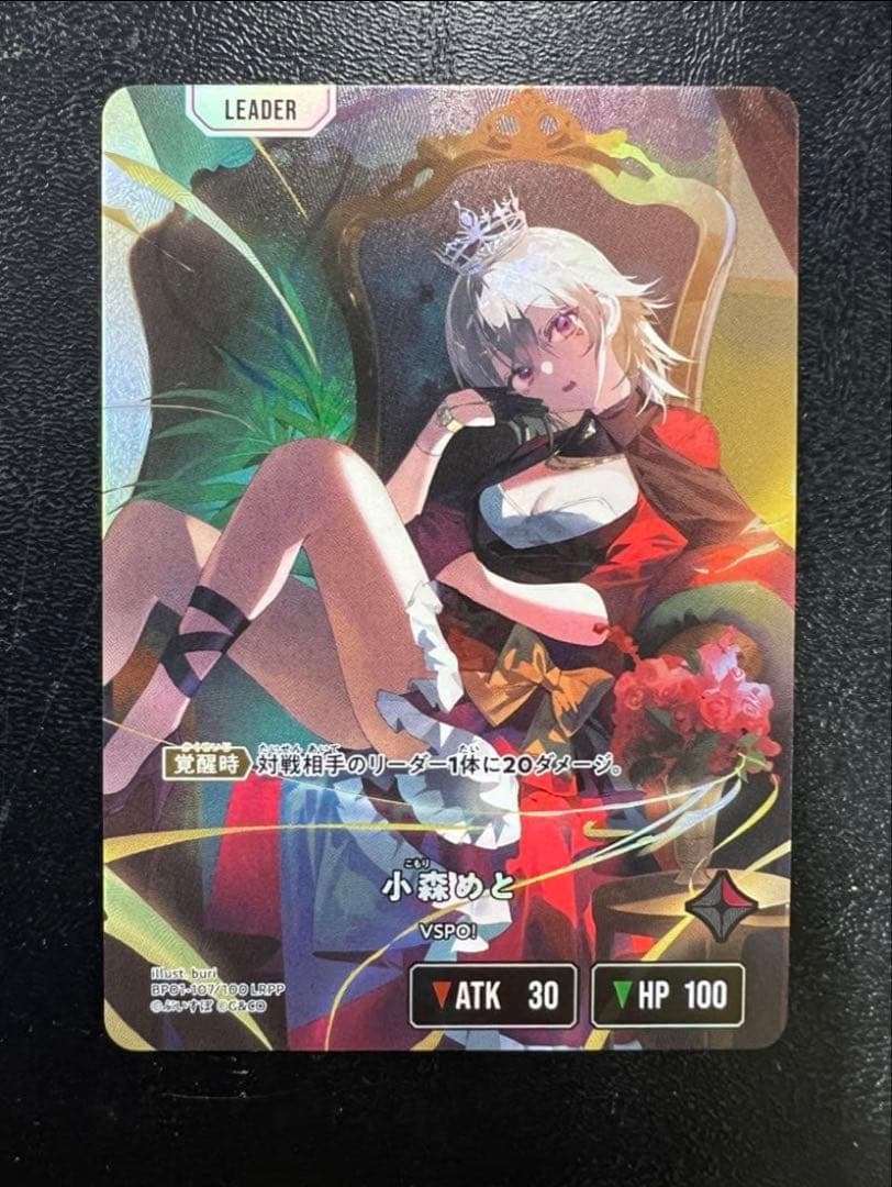 クロススターズ XrossStars ぶいすぽ 小森めと LRPP 箔押