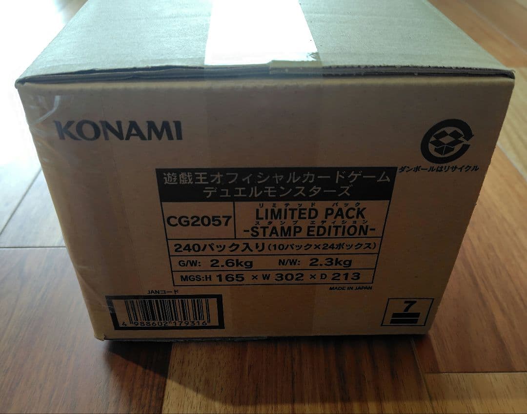 遊戯王OCG LIMITED PACK STAMP EDITION 1カートン