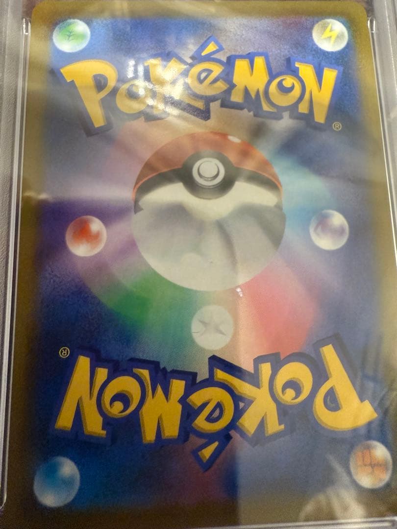 PSA10 ポケモンカード ピカチュウ VMAX CSR クライマックス