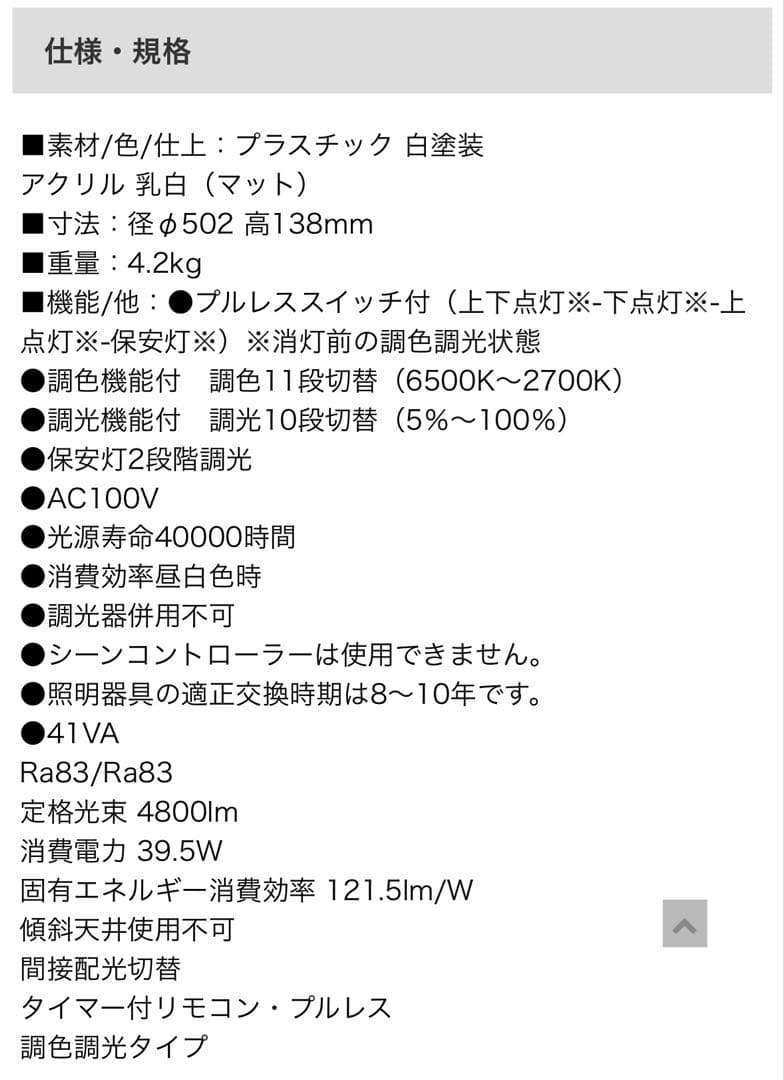 ［新品未開封］DCL-40987 LEDシーリングライト 調光機能付き