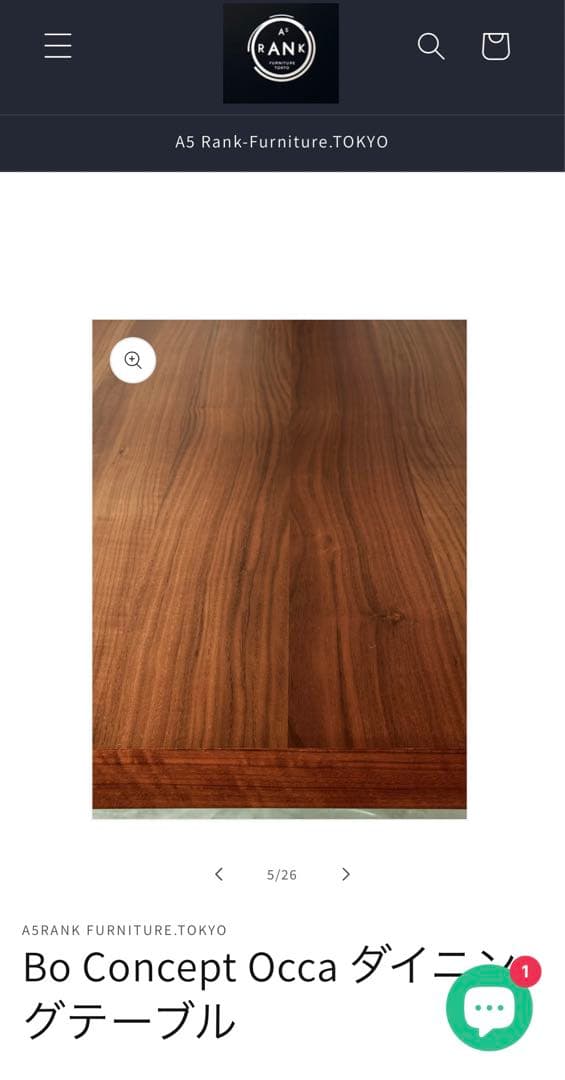 ダイニングテーブル Bo Concept Occa