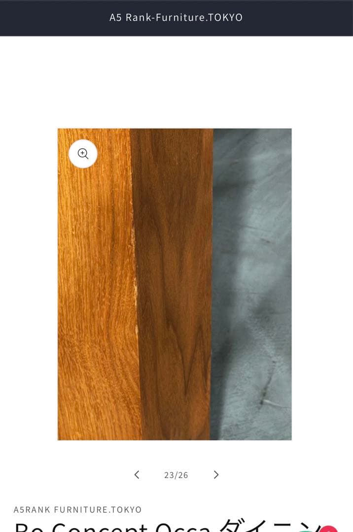 ダイニングテーブル Bo Concept Occa