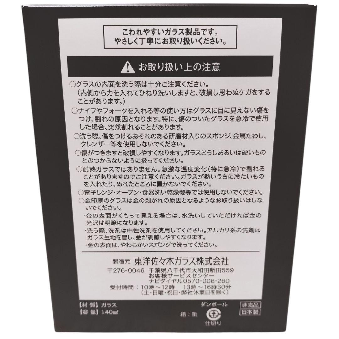 専用【サントリーウイスキー】 創業100周年記念『感謝』セット(限定・非売品)