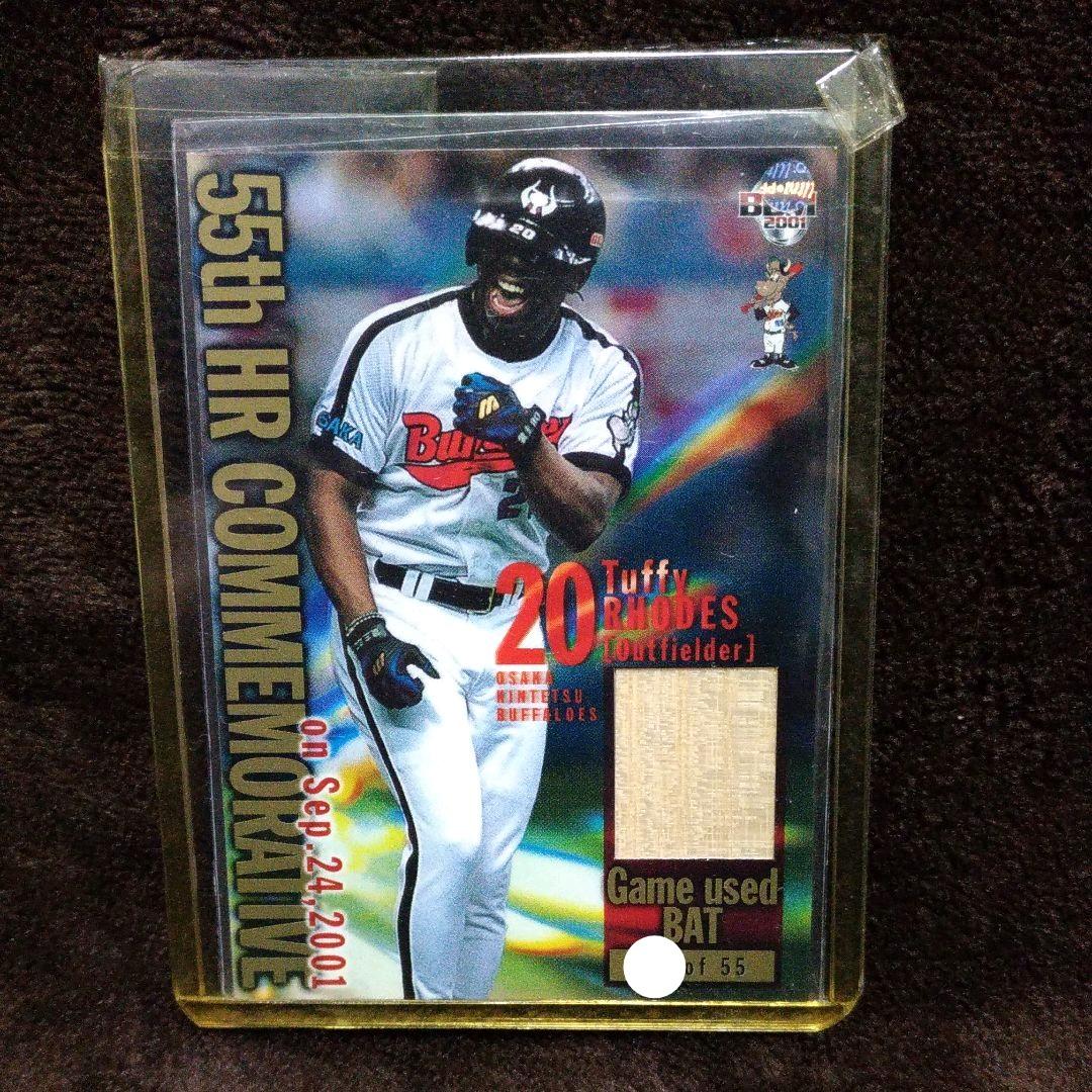 BBM タフィ・ローズ　実使用バットカード　55号　55枚限定