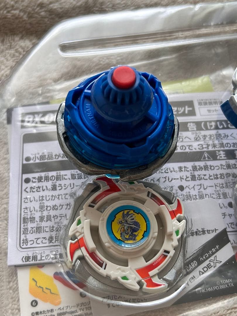 ベイブレードX 25周年記念セット まとめ売り