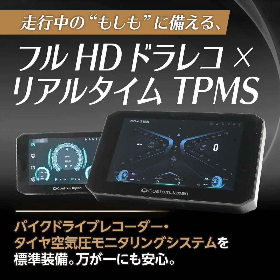 【専用】バイク用スマートモニター SRD 5 Pro (5inch)