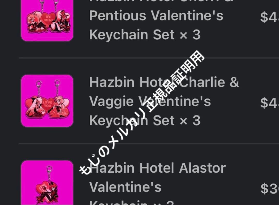 【ハズビンホテル】チャーリー&ヴァギーバレンタイン限定アクリルキーホルダー