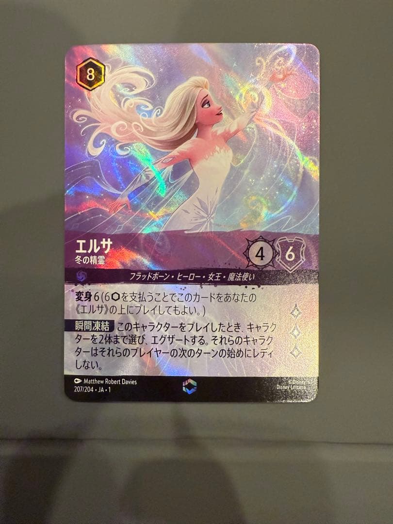 エルサ【冬の精霊】ロルカナ　エンチャンテッド