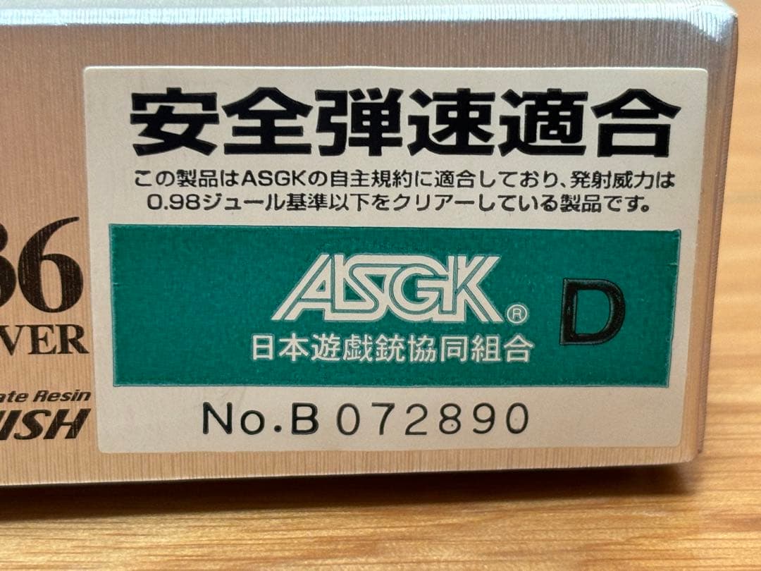 タナカ M37 エアウェイト スチールジュピターフィニッシュ ASGK刻印有り