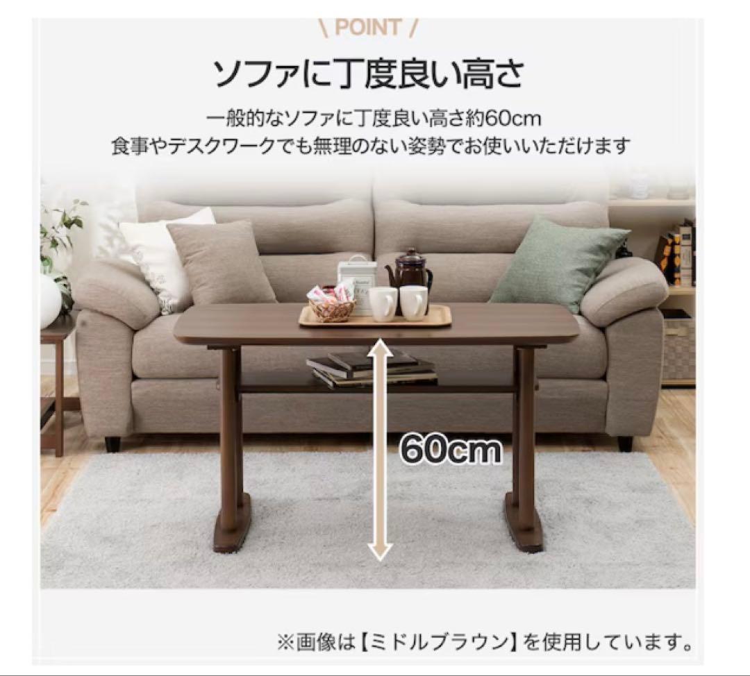 ニトリ　センターテーブル　サラ　ライトブラウン