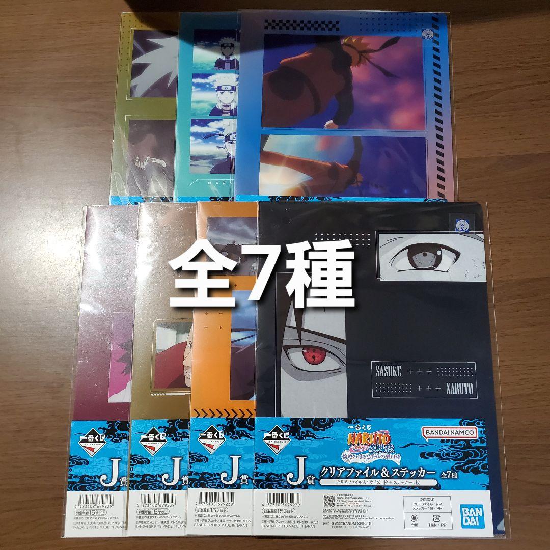 一番くじ　ナルト　☆フィギュア全6種 フルコンプ　☆その他26種