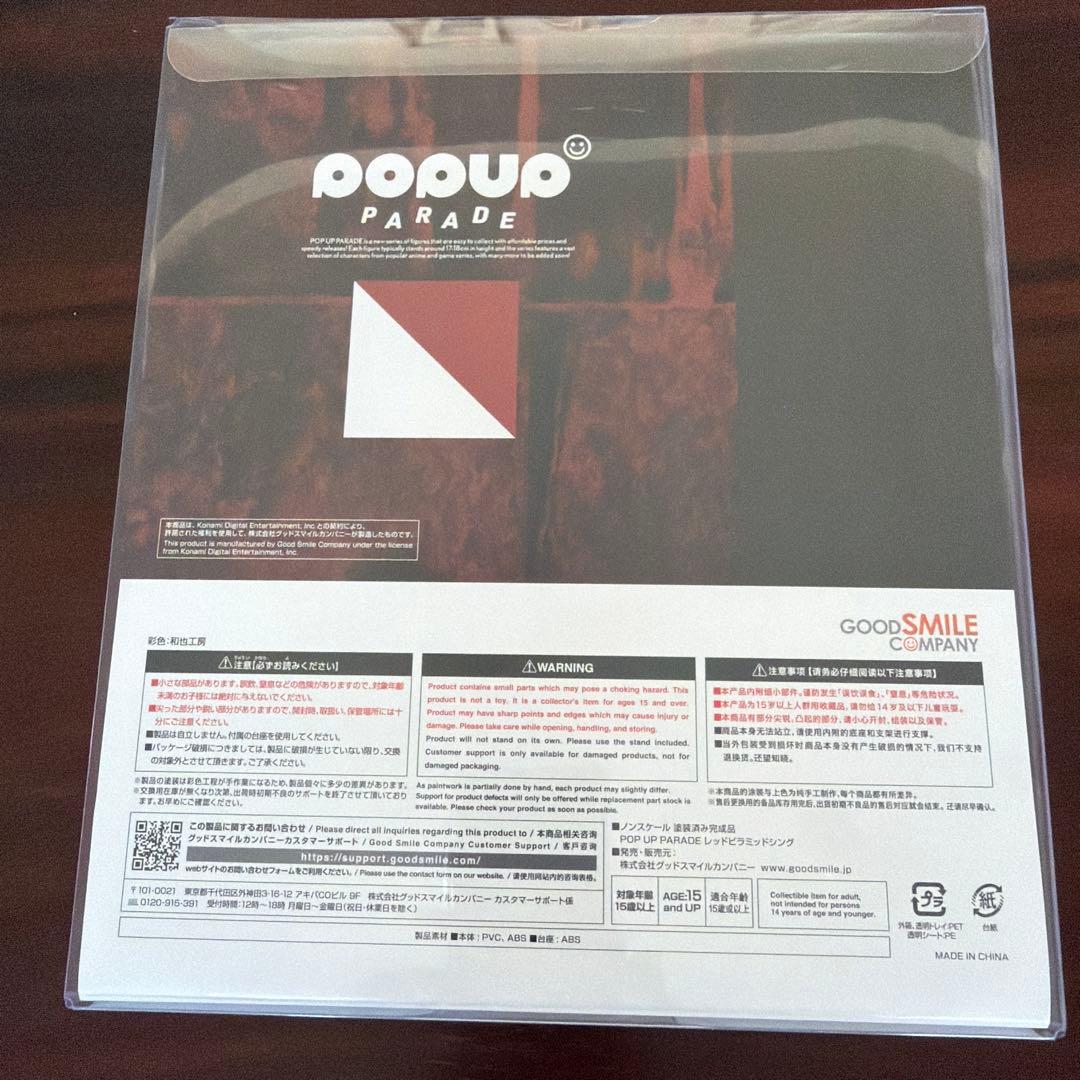 ゲームキャラクター POP UP PARADE Red Pyramid Thing