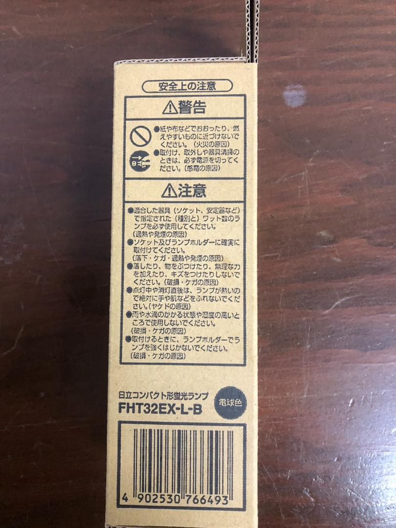 ★5個入★ 他在庫あり　HITACHI 日立　FHT32EX-L-B　蛍光ランプ