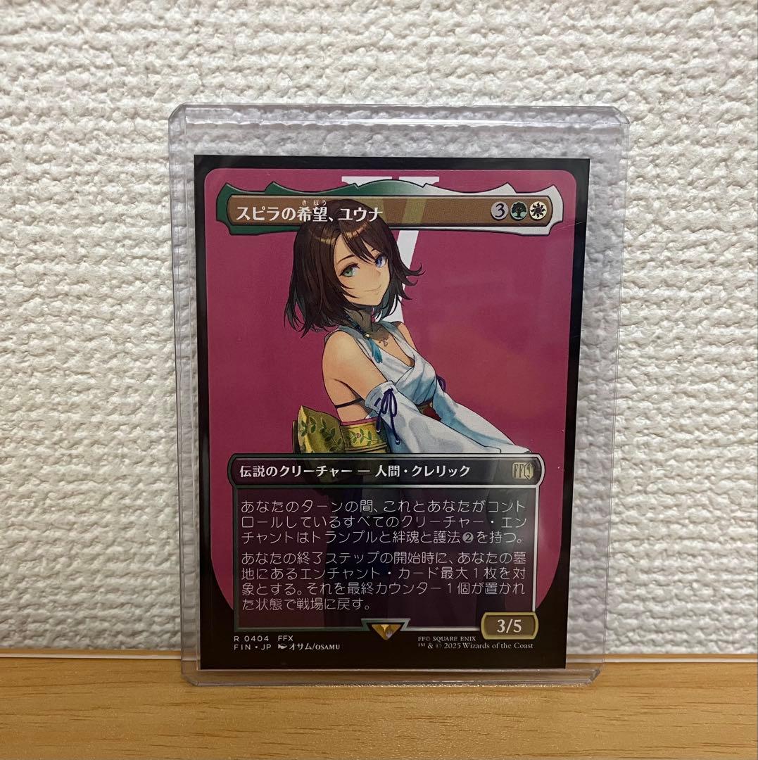 【即日発送】 MTG スピラの希望、ユウナ 日本語 ボーダーレス ワンオーナー品