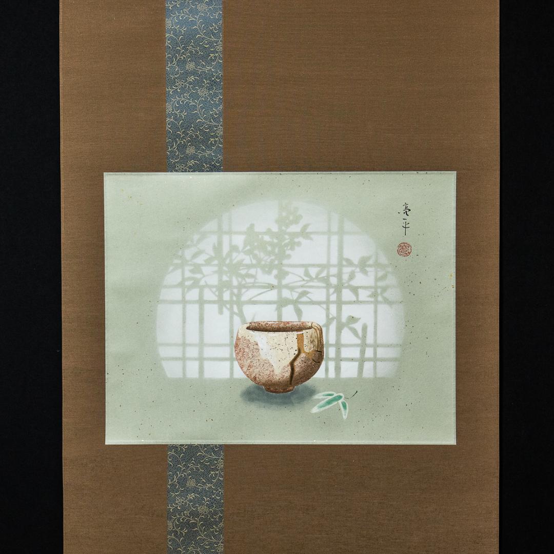 掛軸-1367　木村亮平　光悦雪峯　茶碗図　茶道具図