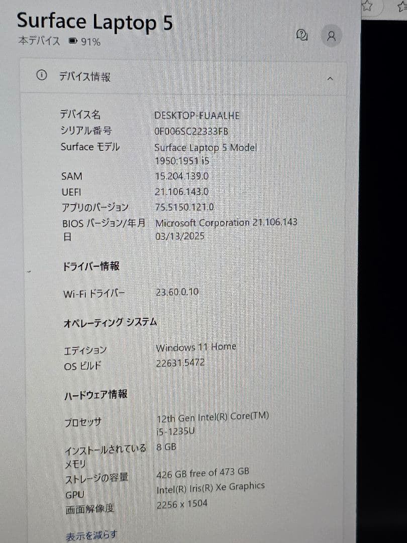 Surface Laptop 5 i5 8GB 512GB Office付き
