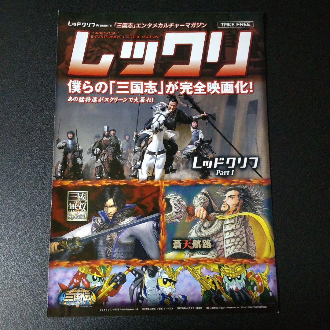 【完売】前売り特典レア限定ポストカード(5枚組)など★金城武