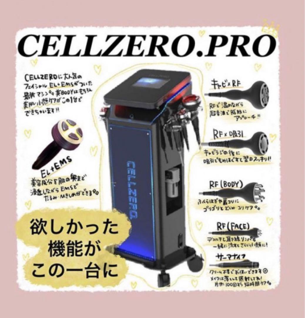 【CELLZERO】セルゼロ キャビ RF EMS サーマナイフ搭載 動作確認済