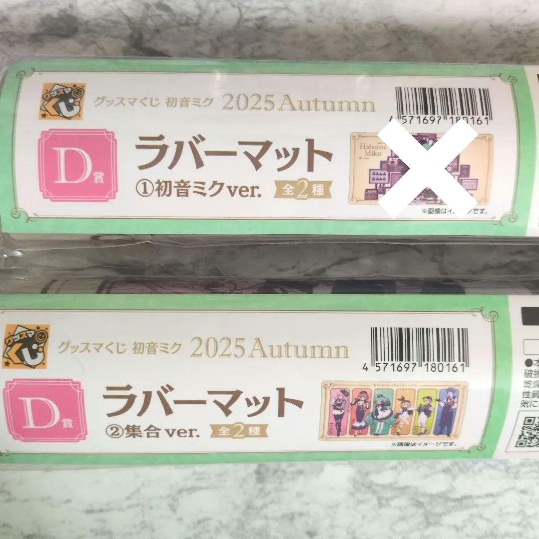 プロセカ 初音ミク 星乃一歌 花里みのり 小豆沢こはね 天馬司