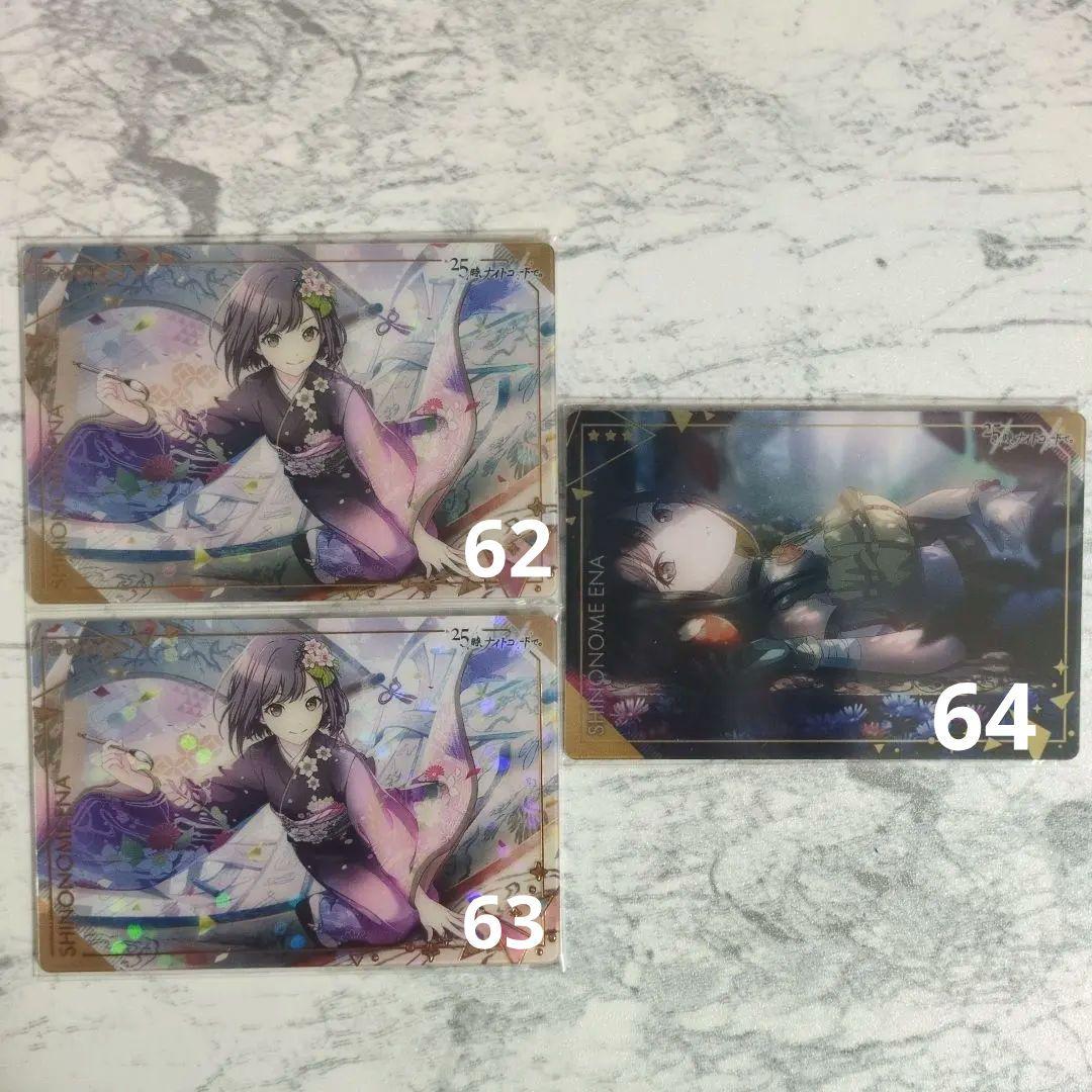 プロセカ 初音ミク 星乃一歌 花里みのり 小豆沢こはね 天馬司