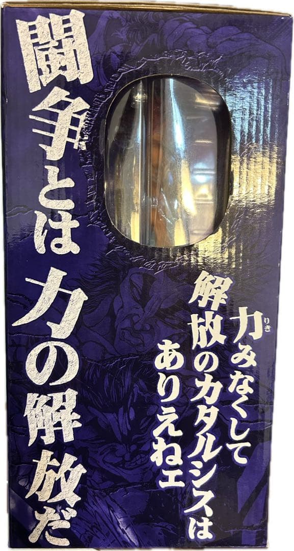 未開封品　一番くじ　範馬刃牙　A賞 勇次郎フィギュア