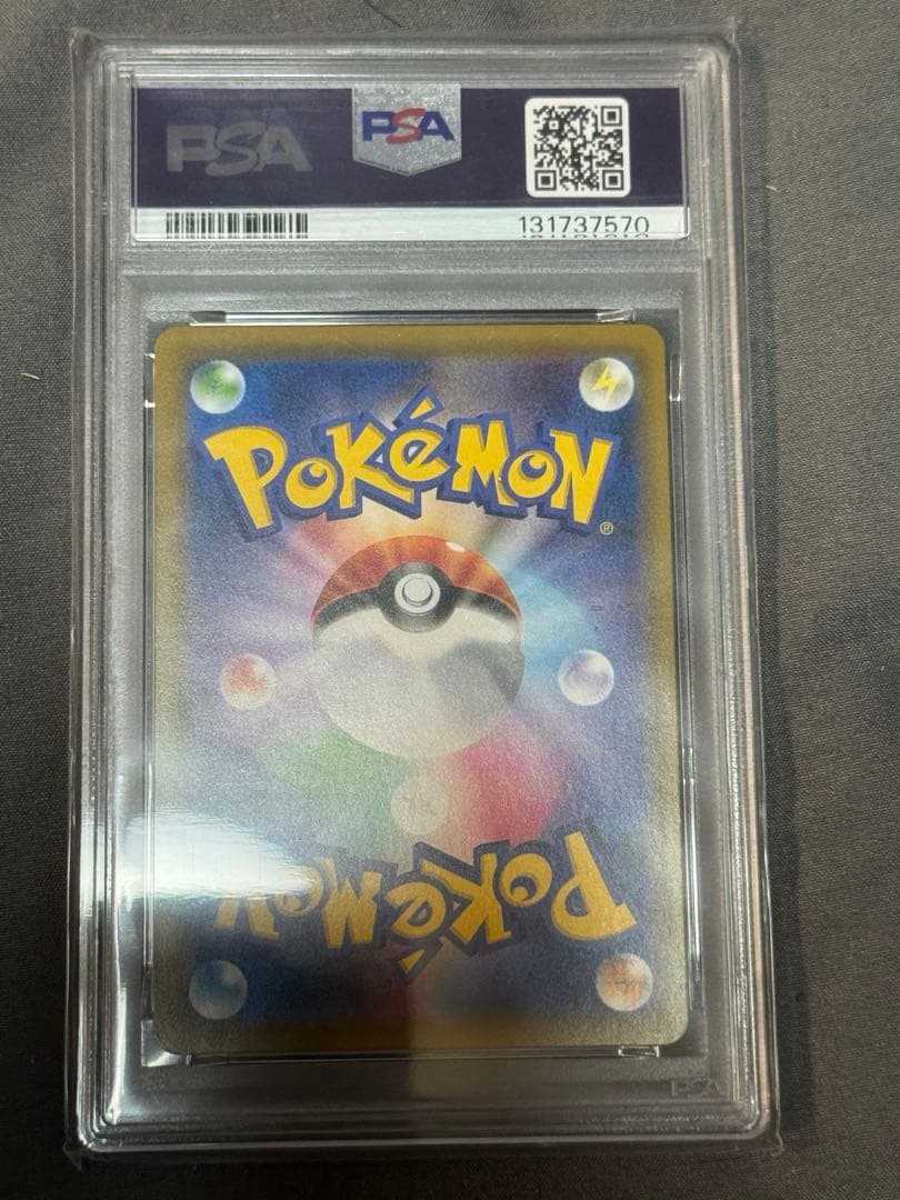 【PSA10】アーマードミュウツー　ミュウツーの逆襲　プロモ　365/SM-P